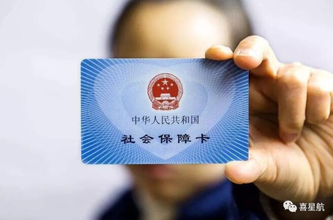 權(quán)威答復(fù)來了！這些關(guān)于社保的問題有答案了！(圖1)
