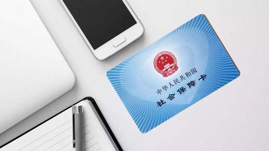 社保服務好不好 您說了算！人社業(yè)務battle！Round8！(圖1)