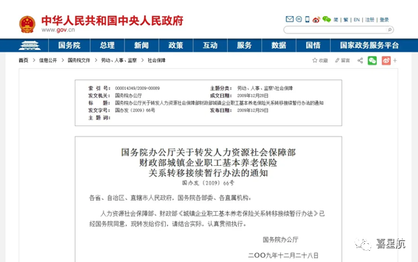 在多地工作，最終在哪領(lǐng)取養(yǎng)老金？(圖1)