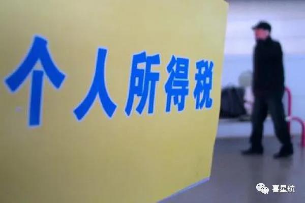 支付給個人的勞務報酬，6個常見的涉稅誤區(qū)你清楚嗎？(圖2)