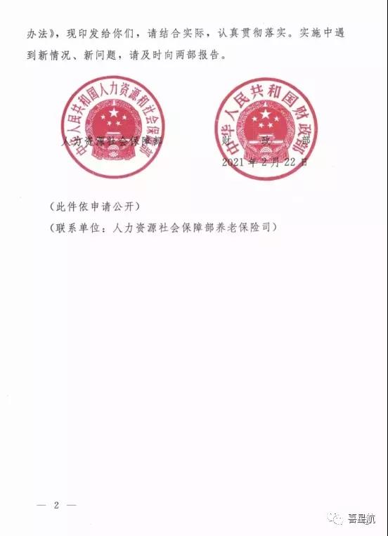 注意！西安市只可使用電子醫(yī)保卡以及實(shí)體社?？ɡ玻?圖2)