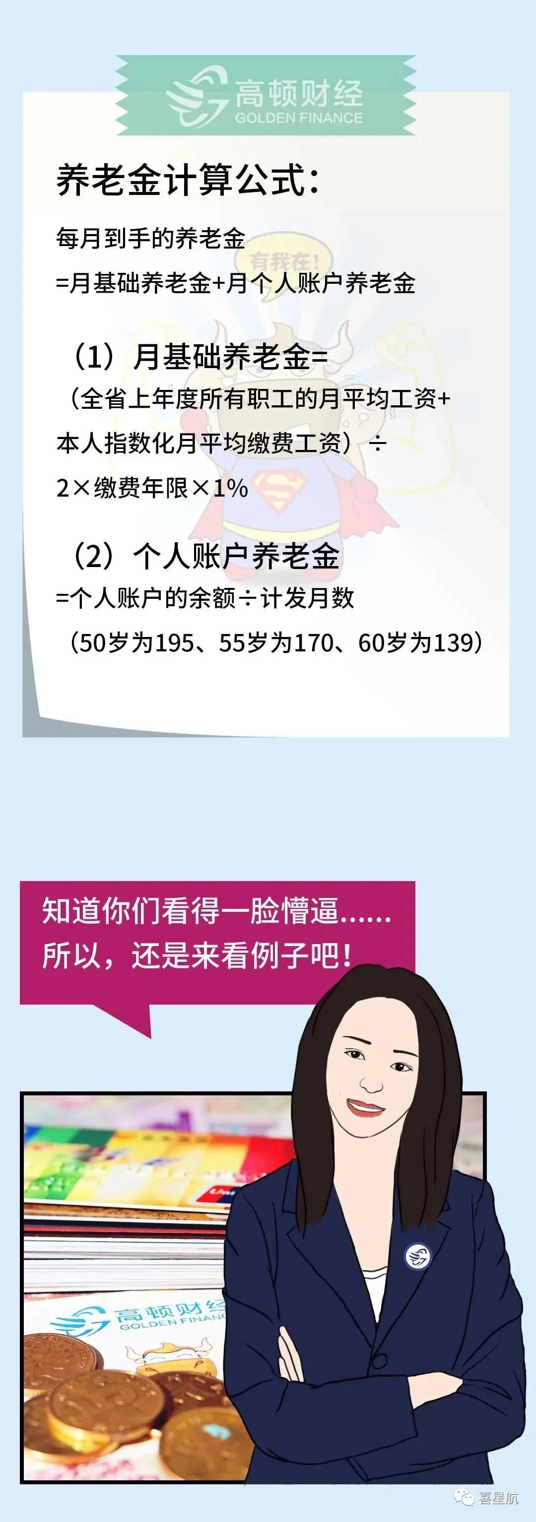 社保斷繳、未繳滿15年的該如何辦理？(圖4)