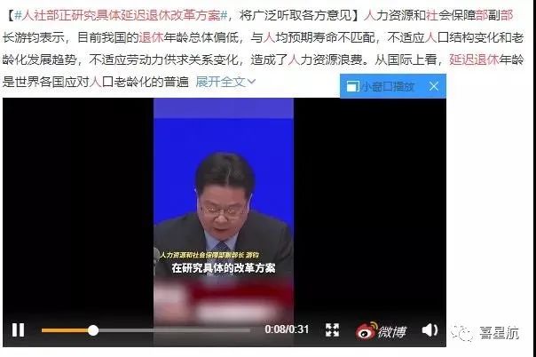 通知！關(guān)于延遲退休最新消息，超22省市已征求意見......(圖3)