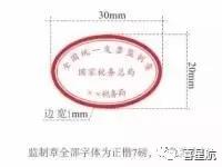 稅務(wù)局明確！這些不合規(guī)發(fā)票不能報銷！(圖3)