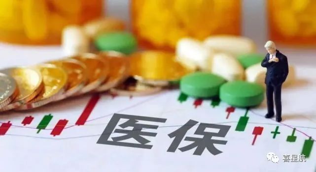 自由職業(yè)、職工、居民：三種醫(yī)保有什么區(qū)別？(圖11)