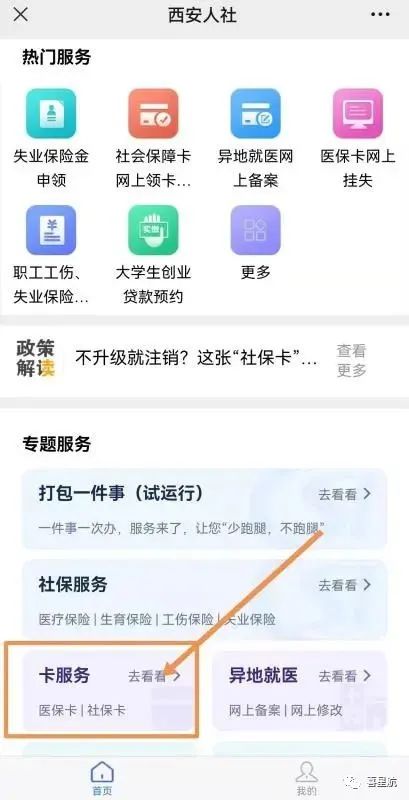 如何領(lǐng)取小朋友社?？?圖10)