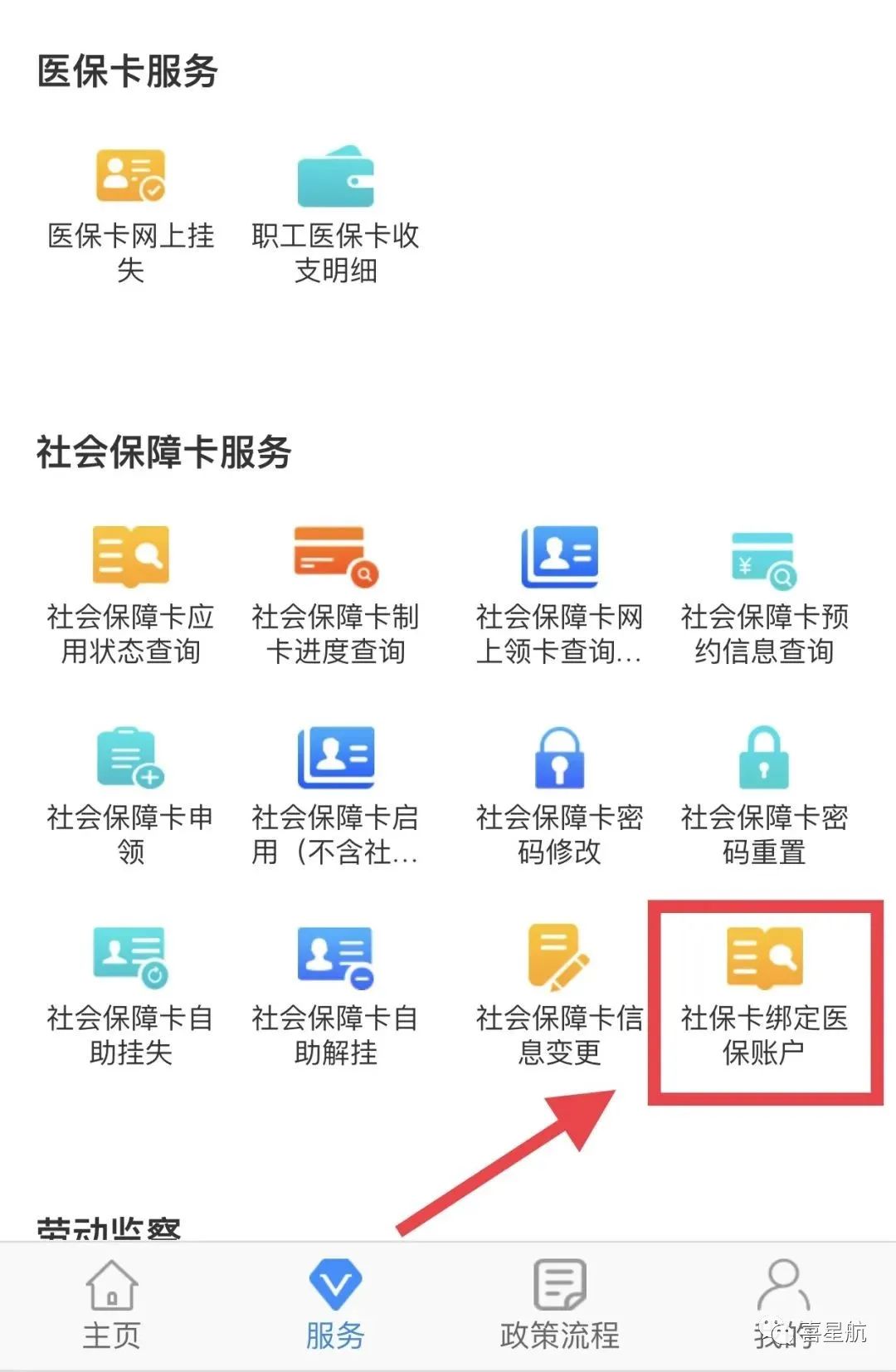 如何領(lǐng)取小朋友社?？?圖13)