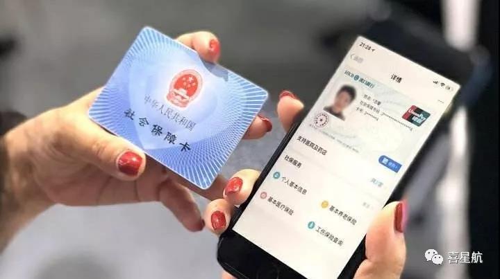 社?？骷?xì)怎么查詢？速看(圖1)