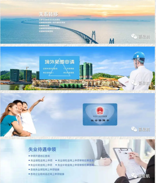 社會保險公共服務平臺，你會用嗎？(圖2)