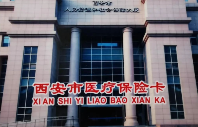 3月起，四險(xiǎn)參保變更業(yè)務(wù)有大變化！