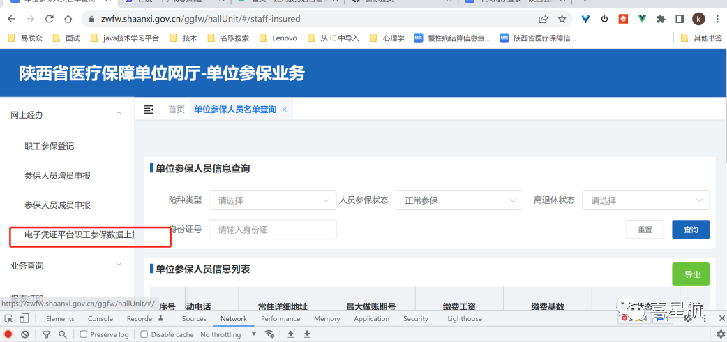 醫(yī)保電子憑證參保地沒有顯示西安市？這樣解決最快捷~(圖2)