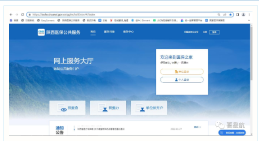 如職工離開(kāi)西安市在外地市就業(yè)參保，或者外地市人員來(lái)到(圖1)