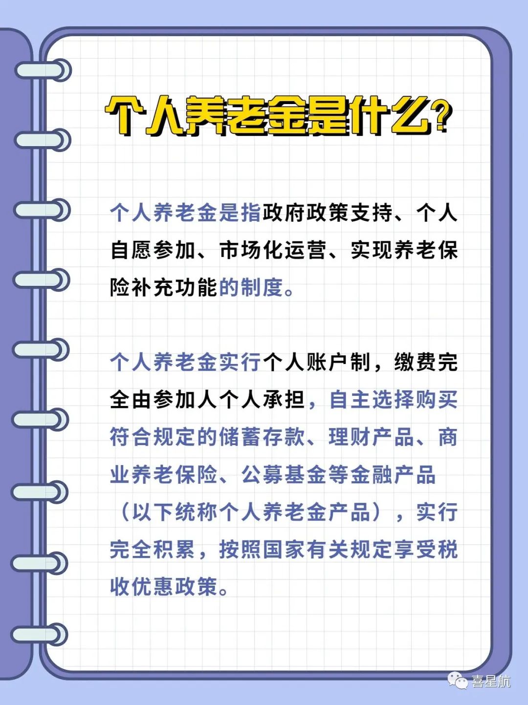 西安先行！個人養(yǎng)老金制度啟動實施(圖1)