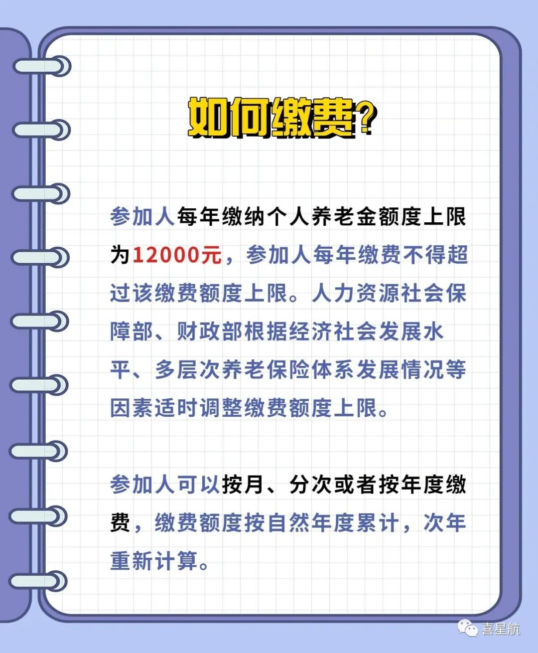 西安先行！個人養(yǎng)老金制度啟動實施(圖4)