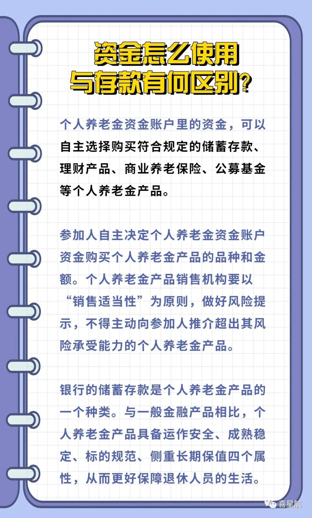 西安先行！個人養(yǎng)老金制度啟動實施(圖5)